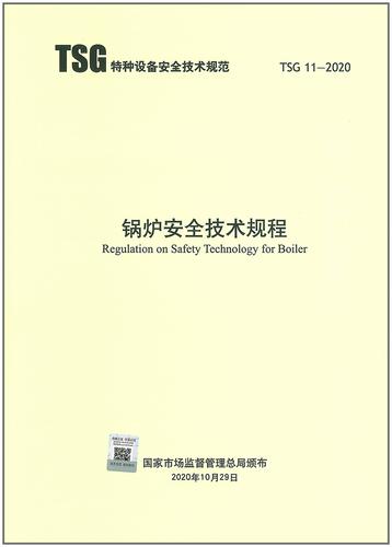 蒸汽發(fā)生器屬于特種設(shè)備嗎？